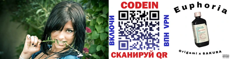 наркотики  Чапаевск  Codein Purple Drank 