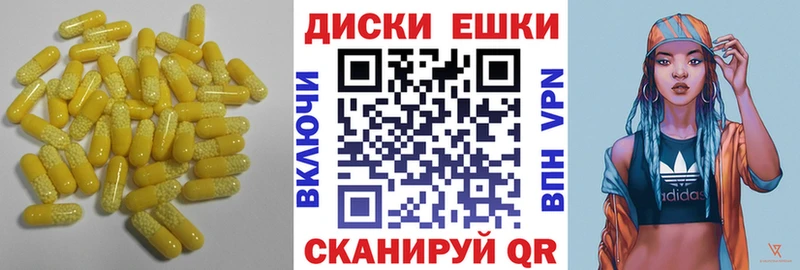 Ecstasy диски  Чапаевск 