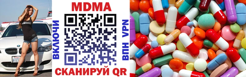 МДМА кристаллы  Чапаевск 