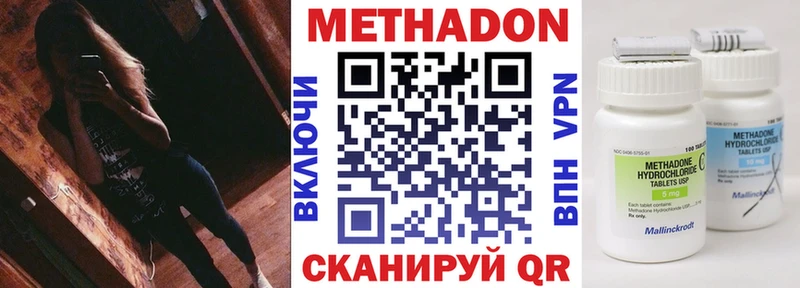 как найти   Чапаевск  это наркотические препараты  МЕТАДОН мёд 
