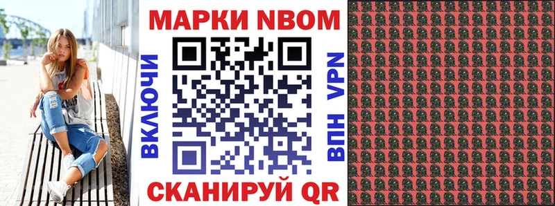 Марки 25I-NBOMe 1500мкг нарко площадка как зайти Чапаевск
